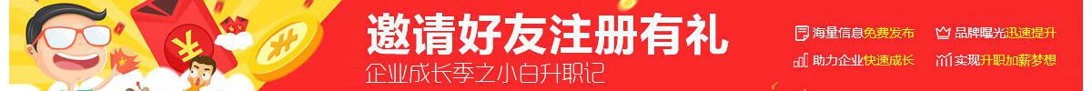 欢迎注册