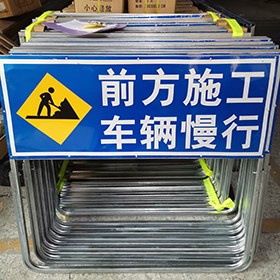 道路施工牌指示牌图1