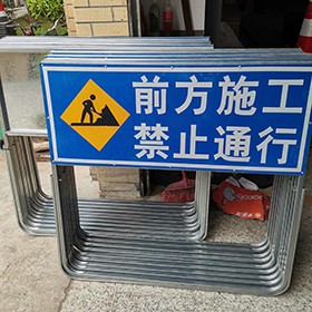 道路施工牌指示牌图4