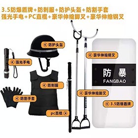 防爆器材八件套图2