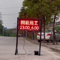 电子施工牌