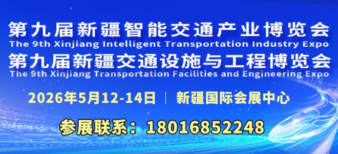 新疆作为古丝绸之路交通产业的“链接者”与“赋能者”，在国家“一带一路”倡议中承载着关键使命。