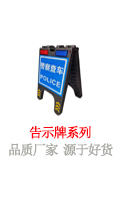 告示牌