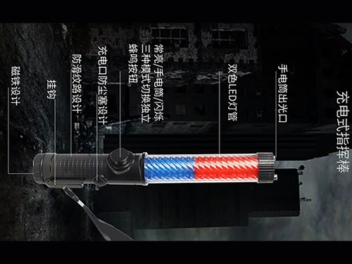 充电指挥棒图2